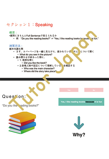 インター受験サポート